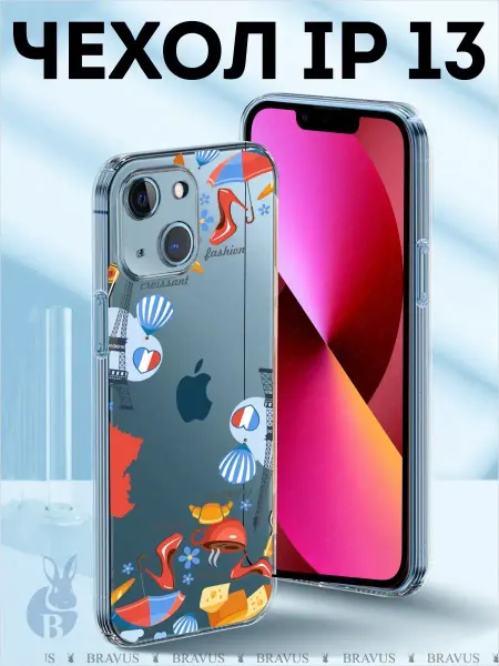 Bravus Чехол для телефона iphone 13 силиконовый с рисунком жесткий