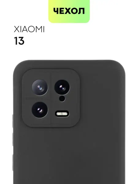 Broscorp Чехол на Xiaomi 13 для Сяоми 13
