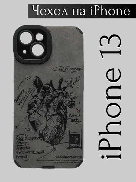 I&O case Чехол на iPhone 13 принтом Анатомическое сердце