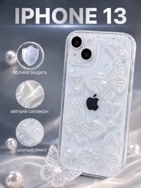 Case Original Чехол на iphone 13 силиконовый с бабочками