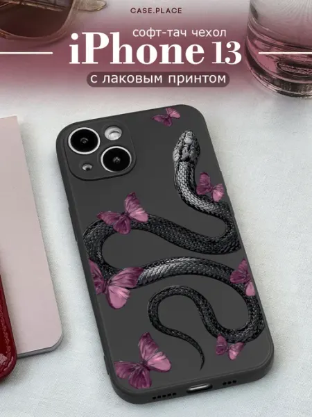 Case Place Чехол на iPhone 13 змея