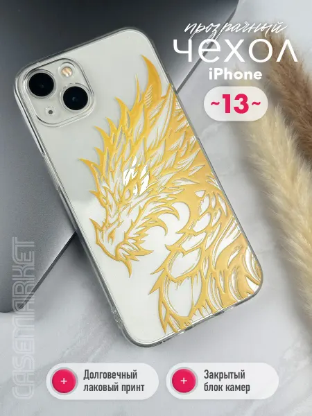 CaseMarket Чехол на iphone 13 прозрачный с принтом дракон