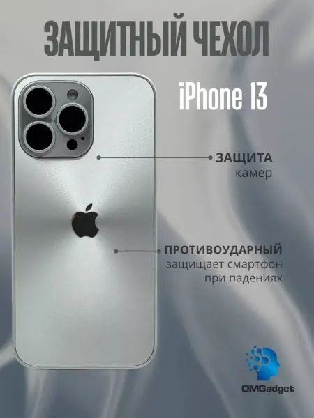 Chehloff.ru На iPhone 13 чехол с защитой камеры