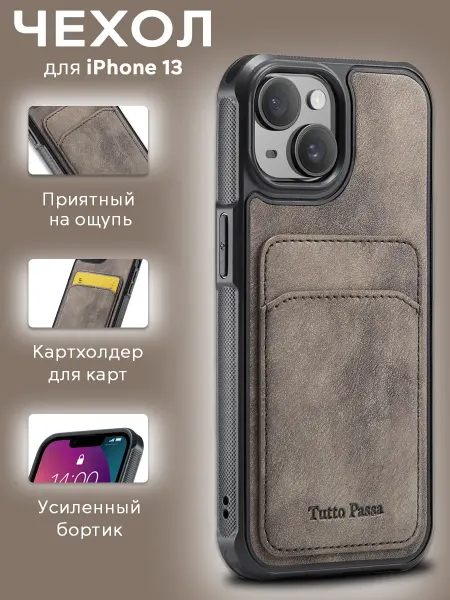 Hol'dskin Чехол на iphone 13 с картой