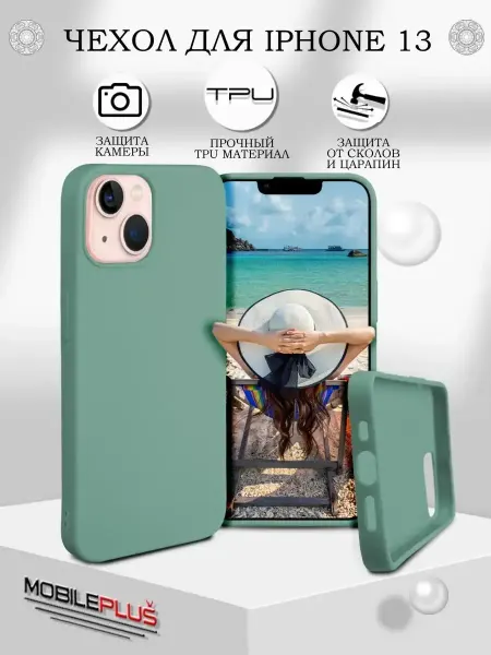 GeoTrading Чехол на iPhone 13 силиконовый матовый бампер