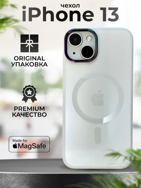 GLey Чехол на iPhone 13 противоударный защитный с MagSafe