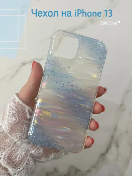 Goldcase Чехол на iphone 13 голубой с блестками для девочек