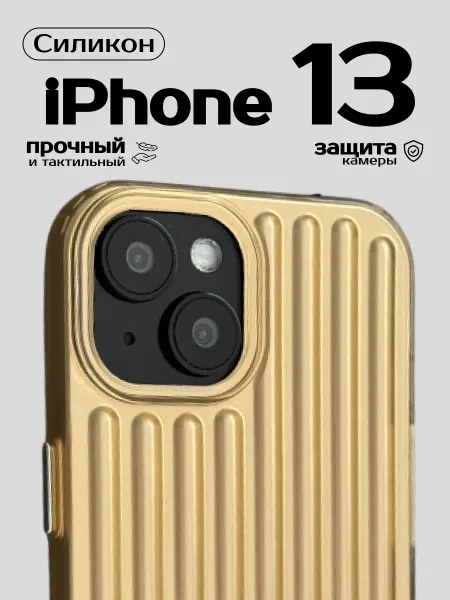 IPefet Силиконовый чехол на iPhone 13