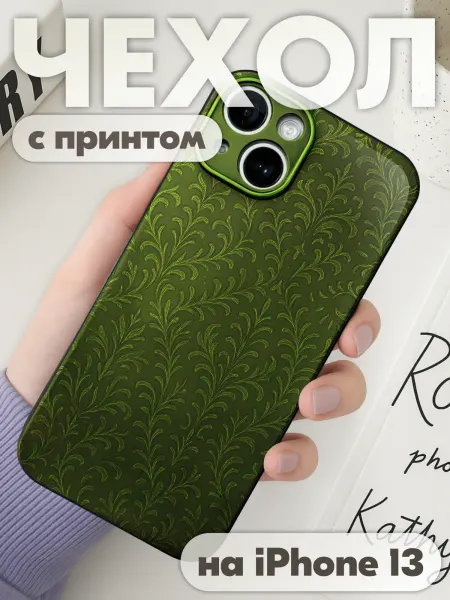KRASNIKOVA Чехол на iphone 13 с принтом узоры винтаж pinterest