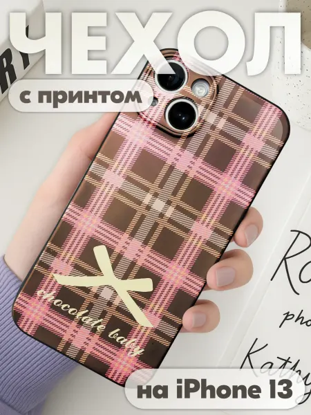 KRASNIKOVA Чехол на iphone 13 с принтом узор в клетку pinterest