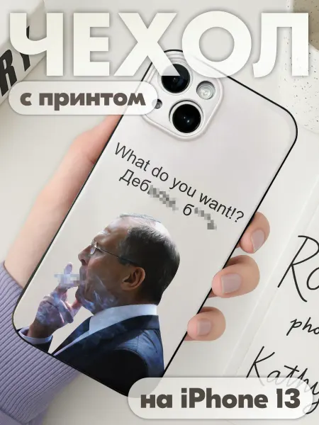 KRASNIKOVA Чехол на iphone 13 с принтом Лавров с надписью