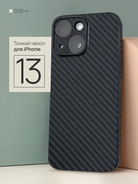 Mobigin Карбоновый чехол на iPhone 13 тонкий MagSafe