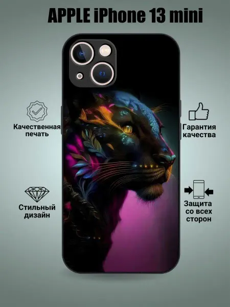 MyCase_67 Чехол силиконовый на iPhone 13 mini с принтом пантера