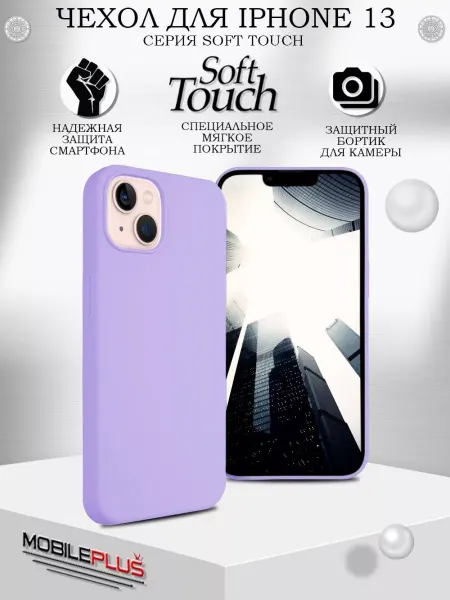 NeoMobile Чехол на iPhone 13 Soft Touch,накладка силиконовая на Айфон
