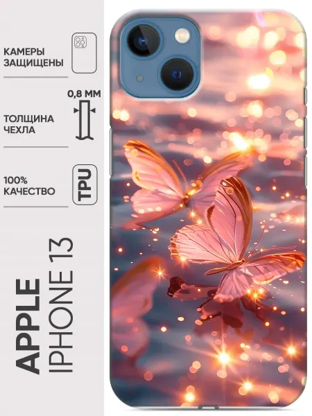 Trendmall Чехол на Iphone 13 бабочки розовые (женский)