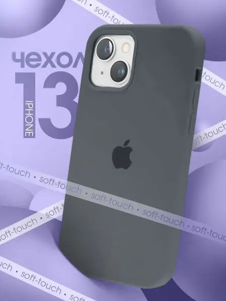 UltraGuard Чехол для iPhone 13 с яблоком
