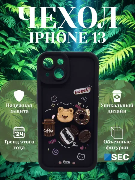Z-SEC Чехол накладка на iPhone 13 объемный