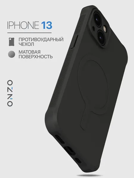 Чехол на iPhone 13 мэгсэйф черный матовый/ Накладка на Айфон 13