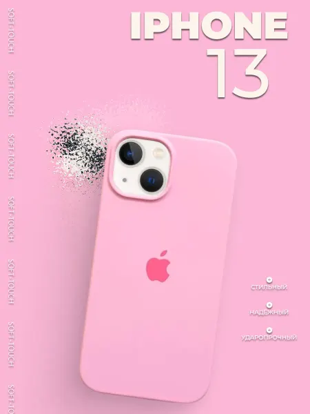 ЗАМИР аксессуары для сотовых телефонов Чехол на iphone 13