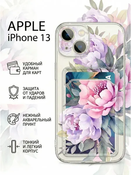 Дело в Чехле Прозрачный чехол на iPhone 13 с карманом и принтом