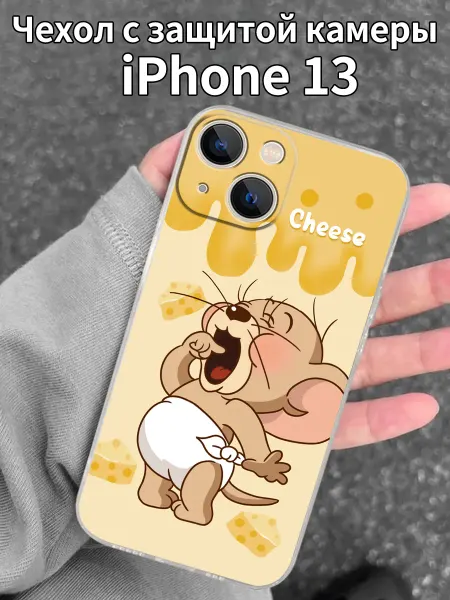 Чехол на iPhone 13 с изображением Джерри