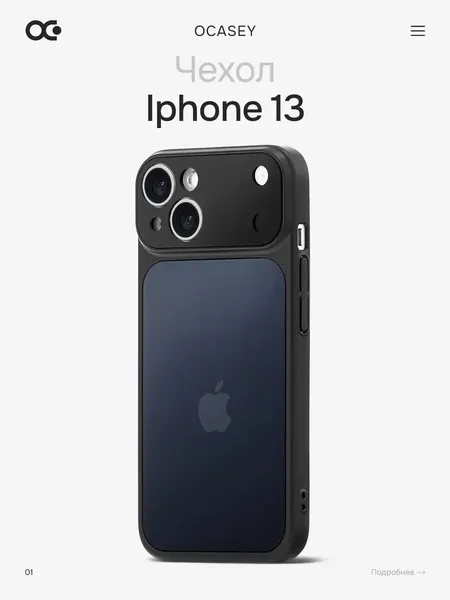 Чехол О'кейси, для iPhone 13, с защитой камеры, с принтом, черный