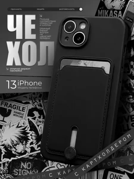 СибМаркет Чехол на iPhone 13 с картой