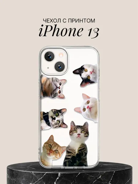 ПиктурКейс Чехол на iPhone 13 с принтом Любопытные мордочки