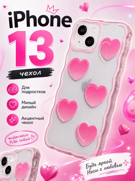 МексКейс Чехол на iPhone 13 прозрачный с принтом
