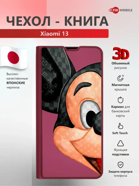 JFK Чехол книжка на Xiaomi 13