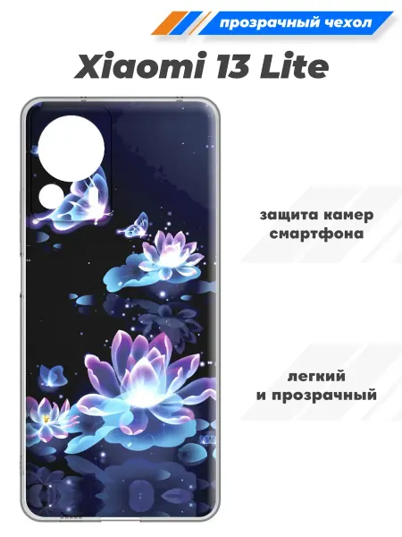 SuperPrint Прозрачный чехол на Xiaomi 13 Lite
