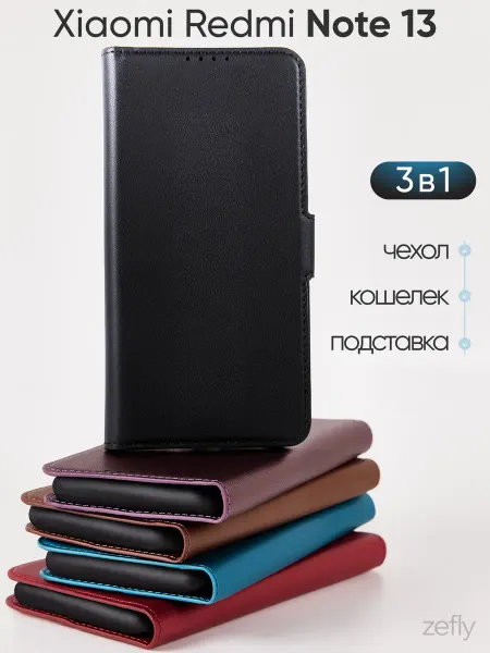 ZEFLY Чехол-книжка на Xiaomi Redmi Note 13