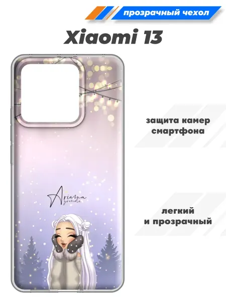 SuperPrint Прозрачный чехол для Xiaomi 13