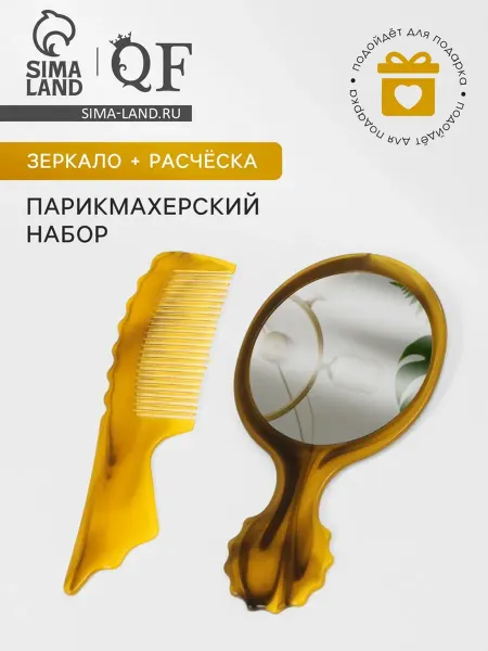 QF Парикмахерский набор расчесок янтарный цвет 13 см, 5 шт