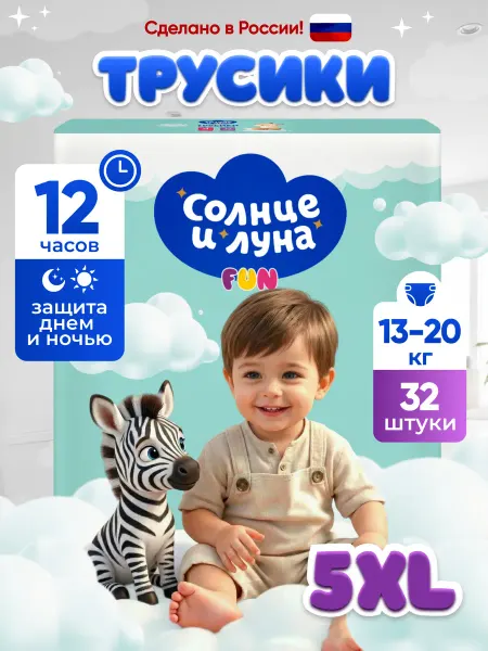 СОЛНЦЕ И ЛУНА Подгузники трусики 5 XL (13-20кг) 78 шт
