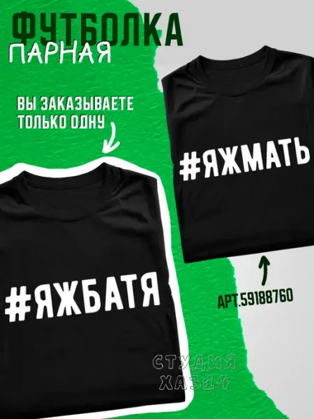 ХА314 Парные футболки влюбленных с надписью парнем майки мужа жены