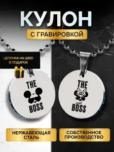 Парные кулоны для влюбленных подвески на шею, для подруг и пар
