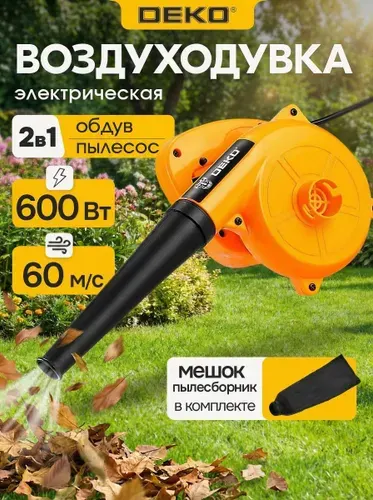 Воздуходувка-пылесос садовая электрическая 600 Вт, 13000 об/мин DEKO DKBL600DR