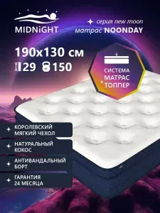 Матрас 130х190 беспружинный на кровать, ортопедический эффект, средняя жесткость