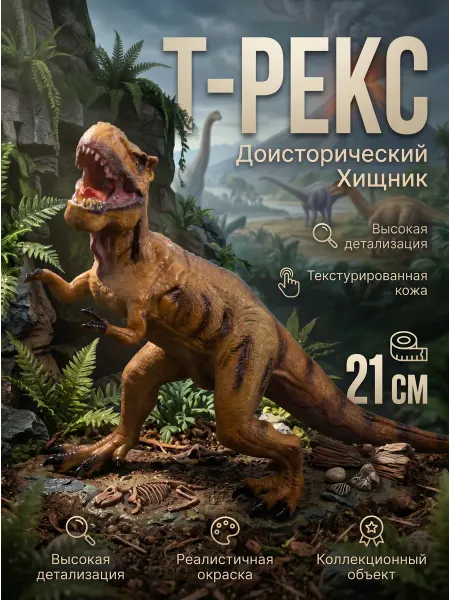 Играем вместе Игрушечная фигурка динозавра для детей пластик Стегозавр