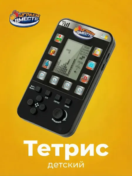 Играем вместе Тетрис классический электронный для детей интерактивная игра