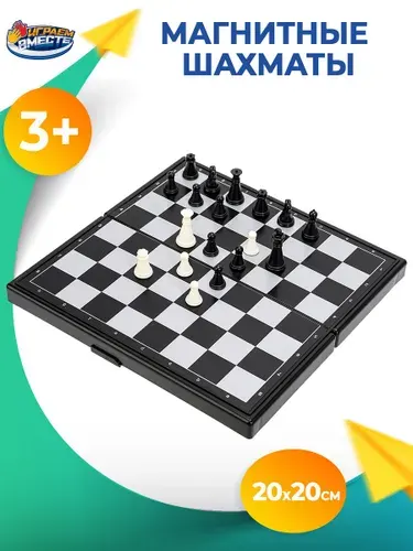 Настольная игра для детей Шахматы магнитные, Играем вместе