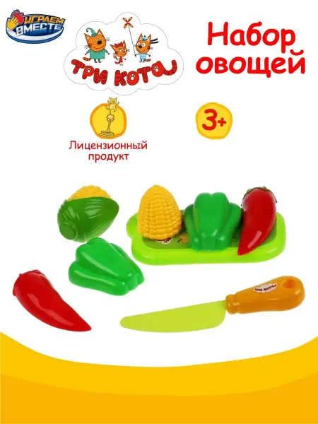 Играем вместе Детский игровой набор еды овощи с ножем и доской