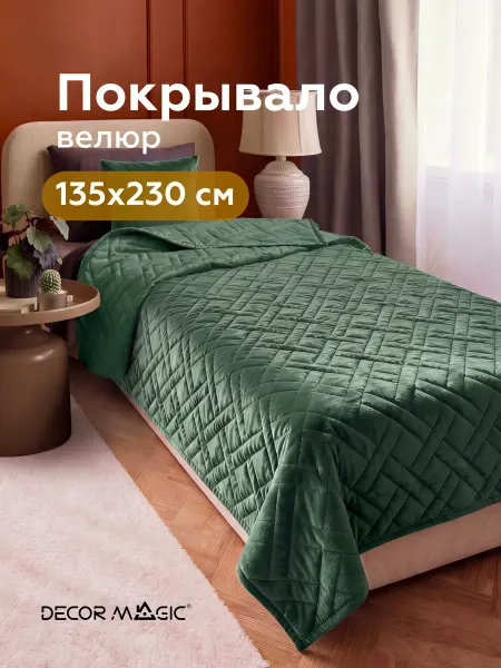 DECOR MAGIC Покрывало на кровать 135x230 см велюровое MONO ADRIA FOREST