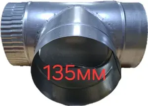Тройник оцинкованный ф 135мм