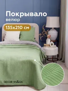 Покрывало на кровать UNO CILIUM APPLE 135х210