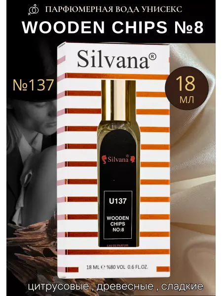 Silvana Official Парфюмерная вода № 137 WOODEN CHIPS №8 духи 18 мл