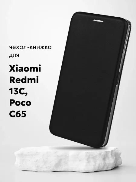 АксесСтор Чехол книжка на Xiaomi Redmi 13C, Poco C65