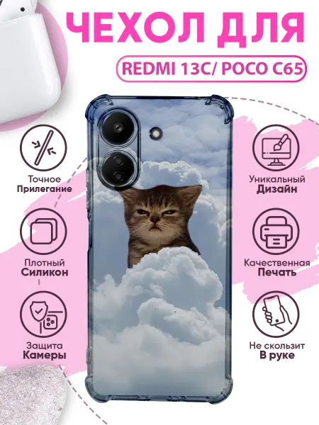 SakuraCase Чехол на Redmi 13C силиконовый с принтом котик мем