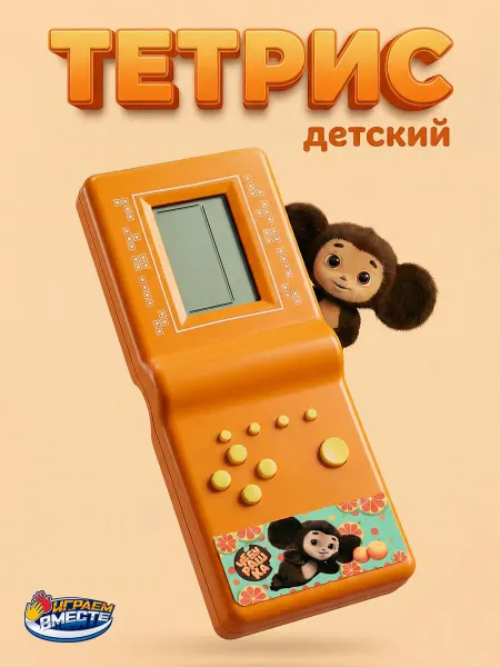 Играем вместе Тетрис детская интерактивная игрушка Чебурашка